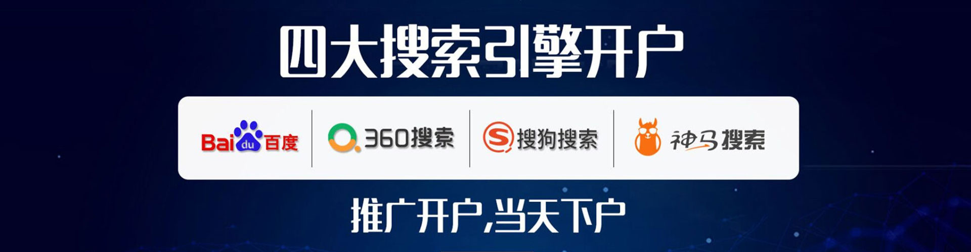 古浪百度推广托管